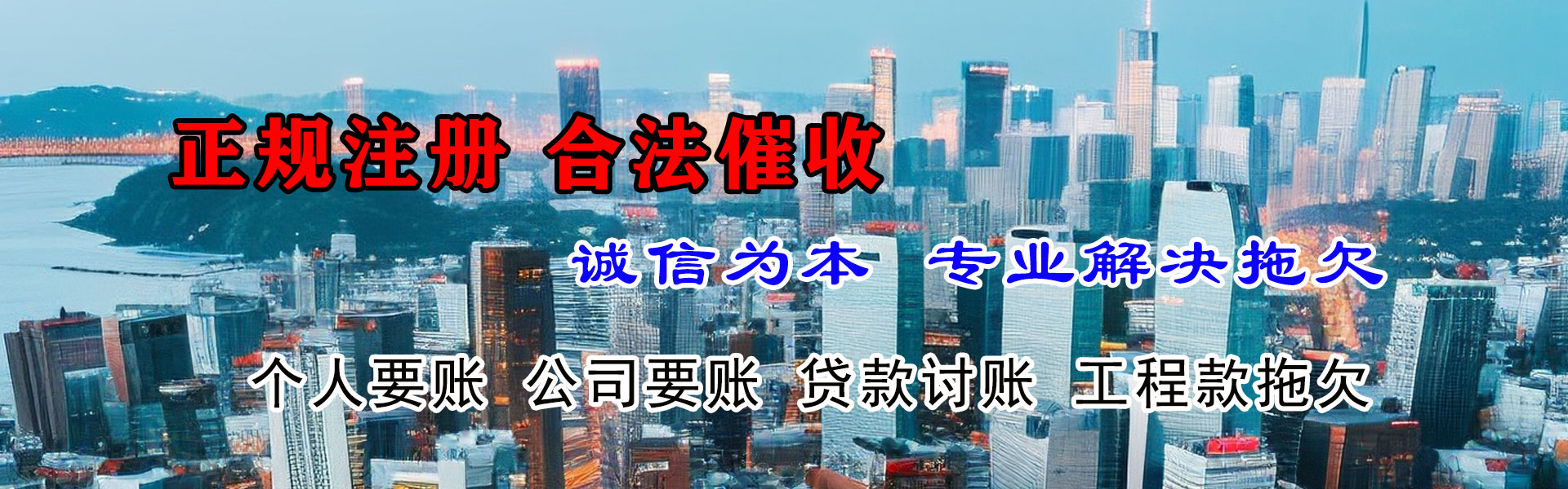 椒江讨债公司