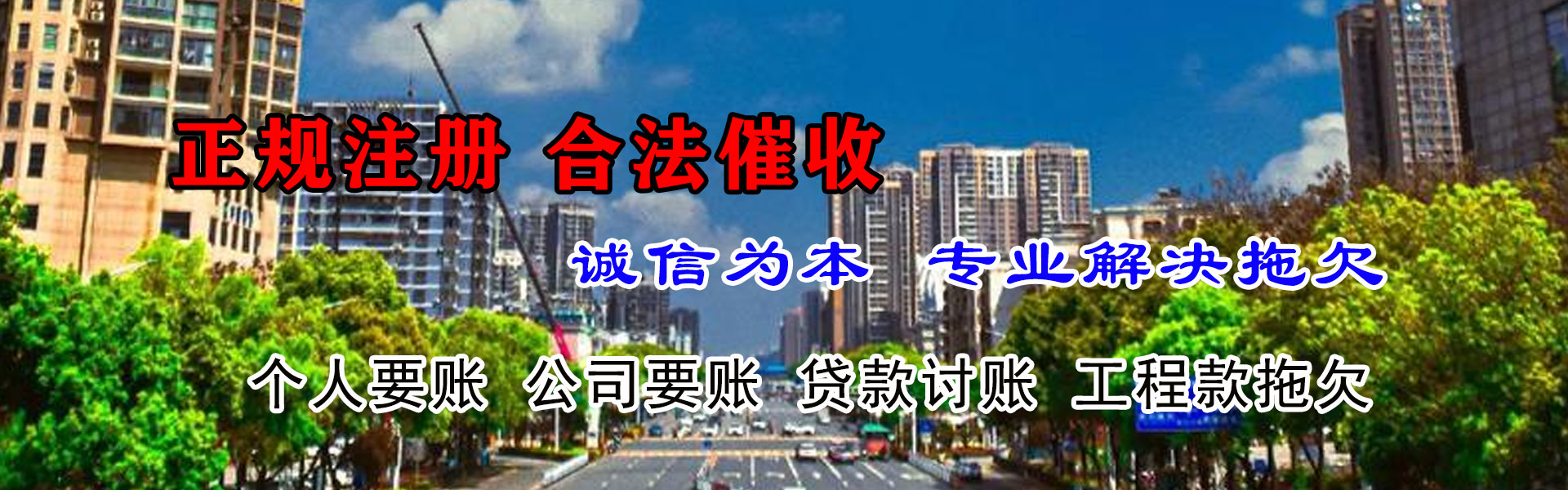 椒江收债公司