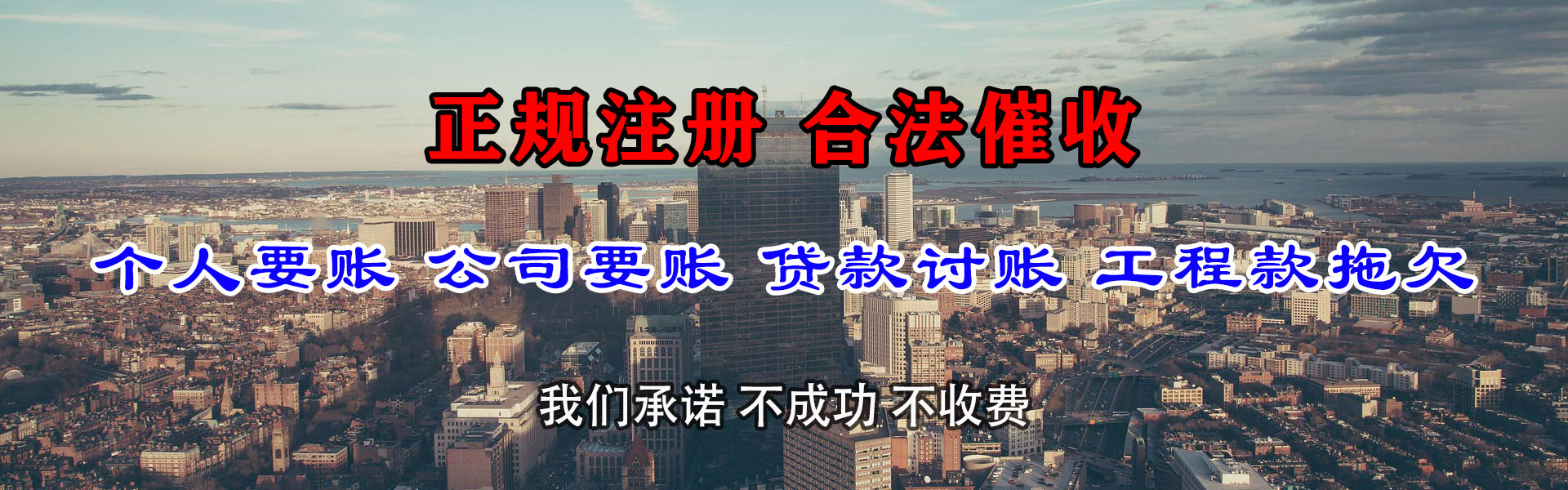 椒江讨债公司